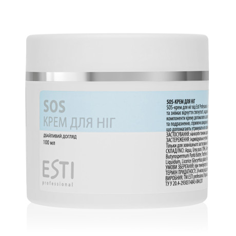 SOS-Крем для ніг